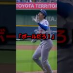 大谷翔平の上品すぎる抗議に敵地放送局が思わず審判批判を展開した瞬間
