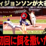 大谷翔平の投球を熱く語るランディ・ジョンソン