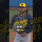 #大谷翔平#ドジャース