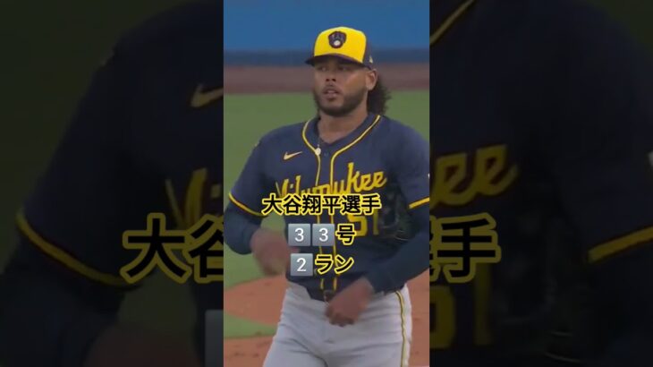 #大谷翔平#ドジャース