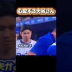 マンシー負傷に心配するドジャース大谷翔平！