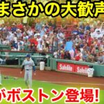 大谷がボストンに登場！敵地まさかの大声援！現地映像