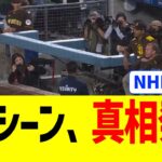 大谷翔平が報復死球後にパドレスベンチに詰め寄ったシーン、真相が明かされる
