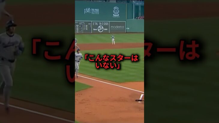 ホームに生還した大谷翔平の行動に敵捕手が感動した理由