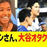 ドジャースリポーターワトソンさん、大谷翔平をオタク語りするww