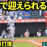 古巣で大歓声で迎えられる大谷翔平！第1打席はセカンドゴロ【現地映像】2025年8月11日 エンゼルス戦