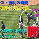 ♦️ドジャース・勝利の瞬間♦️大谷翔平選手は完全休養⚾️ドジャースは見事な勝利でシリーズタイで終了⚾️2025年8月21日