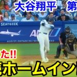 速報！またもや連続ホームイン！大谷翔平　第2打席【8.16現地映像】パドレス0-3ドジャース1番DH大谷翔平  2回裏1死ランナーなし