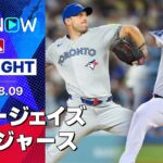 【大谷が3安打、攻守に躍動ベッツの逆転2ランなどでドジャース快勝！“CY賞3度”レジェンド投手対決はカーショウに軍配】ブルージェイズvsドジャース 試合ハイライト MLB2025シーズン 8.9