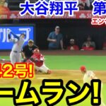 速報！㊗️大谷42号ホームラン！大谷翔平　第4打席【8.10現地映像】ドジャース0-7エンゼルス1番DH大谷翔平  7回表1死ランナーなし