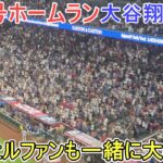 ㊗️42号ホームラン㊗️エンジェルスタジアムで100本目【大谷翔平選手】対ロサンゼルス・エンジェルス～シリーズ初戦～Shohei Ohtani 42nd HR vs Angels 2025