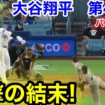 速報！衝撃の結末！大谷翔平　第4打席【8.15現地映像】パドレス2-3ドジャース1番DH大谷翔平  8回裏無死ランナーなし