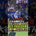 大谷翔平の折れたバットが打球を追い越す！カーショーは5勝目！