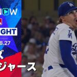 【カーショウが5回1失点6奪三振の好投で今月5連勝！“らしさ全開”復帰のキケは2安打1打点で勝利に貢献】レッズvsドジャース 試合ハイライト MLB2025シーズン 8.27