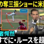 大谷翔平、5回9K奪三振ショー　カーブ多用で打者翻弄…米国実況者が大絶賛「彼はすでにベーブ・ルースを超えた！」749日ぶり白星の権利持ち降板、本拠地大歓声【海外の反応/MLB/野球】