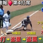 ♦️現地速報・7回の攻撃♦️第4打席-1アウトランナー無しでの打席【大谷翔平選手】瞬足飛ばして内野安打➡盗塁➡盗塁➡ホームイン vsタンパベイ・レイズ〜シリーズ最終戦〜2025年8月3日