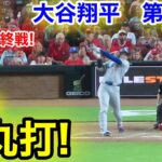 速報！9回表ラスト弾丸打！大谷翔平　第5打席【7.30現地映像】ドジャース2-5レッズ2番P/DH大谷翔平  9回表2死ランナー2塁