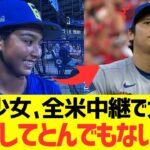 野球少女、ESPNの全米中継で大谷翔平を批判してとんでもない事に・・・