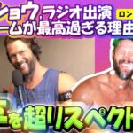 【大谷翔平:翻訳】カーショウ、LAラジオ局出演！大谷へのリスペクトを熱弁/長い経験の中でも今のチームが最高な理由も説明/手動翻訳。日英字幕掲載/ボキャブラ解説つき
