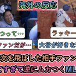 【海外の反応】大谷翔平が野次を飛ばした相手ファンとタッチ。好感持てすぎて逆にムカつくMLBファン