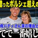 大谷翔平の衝撃サプライズにジャッジ親子が感涙「敵なのに…まさか…」ある舞台裏で語られた大谷の行動に全米称賛！【海外の反応/MLB/メジャー/野球】