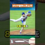 大谷翔平のMVP争い「比較すら無意味」と断言された理由