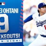 Shohei Ohtani records a SEASON-HIGH 9 STRIKEOUTS! 😤 | 大谷翔平ハイライト