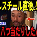 【大谷翔平】レイズ戦完封勝利を収めた試合後、ダブルスチールで勝利に貢献したベッツ選手が”まさかの発言”を米メディアに明かし記者も涙…ロバーツ監督も打順について語る