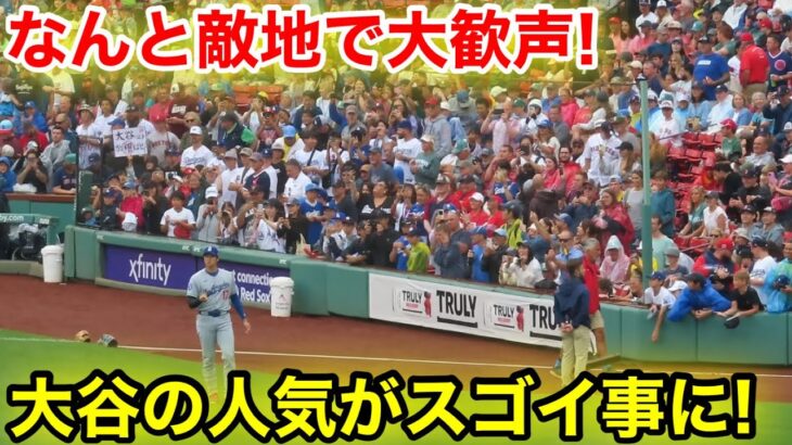 なんと敵地で大歓声! 大谷の人気がスゴイ事に！現地映像