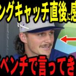 【大谷翔平】レイズ戦で好プレーを見せたフリーランド選手が大谷選手との”心温まる”エピソードを米メディアに明かし話題…カーショーもフリーランドをべた褒め