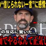 【大谷翔平】降板直後ベンチで投手コーチのマーク・プライアーに大谷がかけた“温かい言葉”とその直後の彼の驚愕の反応が米国インタビューで明かされ…レジェンドたちも目を疑った!