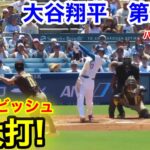 速報！特大打！vsダルビッシュ！大谷翔平　第2打席【8.17現地映像】パドレス0-4ドジャース1番DH大谷翔平  2回裏1死ランナー1塁