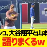 ダルビッシュ、大谷翔平と山本由伸に語りまくるw