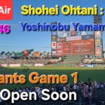 【ライブ配信】対サンフランシスコ•ジャイアンツ〜シリーズ初戦〜大谷翔平選手は1番DHで出場⚾️山本由伸投手は先発投手で出場⚾️まもなくゲートオープン⚾️