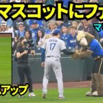 大谷に絡みたいマスコットと握手のファンサービス🤝！大谷翔平が試合前のウォームアップに登場！！【現地映像】2025年9月26日マリナーズ戦