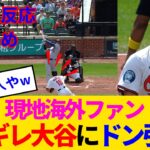 【海外の反応】ブチギレの大谷翔平が2打席連発の47・48号で先輩菅野に八つ当たりしてしまうwww
