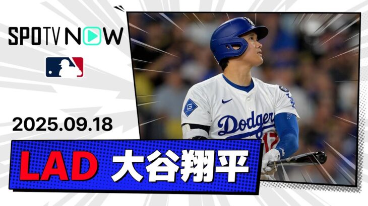 【2試合連続の51号HR！大谷翔平 全打席ダイジェスト】フィリーズvsドジャース MLB2025シーズン 9.18
