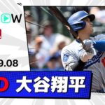 【連敗止める2HR含む全出塁の大活躍！大谷翔平 全打席ダイジェスト】ドジャースvsオリオールズ MLB2025シーズン 9.8
