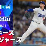 【スイープのドジャースが4連勝！復活のベッツ満塁弾含む4安打5打点の大活躍、スネルは6回無失点11奪三振の好投で4勝目】ロッキーズvsドジャース 試合ハイライト MLB2025シーズン 9.11