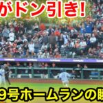 敵地がドン引き！大谷49号ホームランの瞬間！現地映像