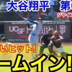 速報！大谷ホームイン！お見合いヒット！大谷翔平　第6打席【9.14現地映像】ドジャース9-2ジャイアンツ1番DH大谷翔平  9回表無死ランナーなし