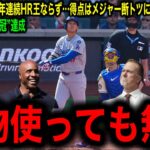 【大谷翔平】驚異の“リーグ7冠”達成　自己新55号も3年連続HR王ならず…得点はメジャー断トツにレジェンド驚愕