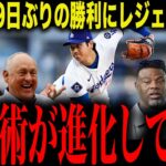 【衝撃】大谷翔平749日ぶり勝利！ノーラン・ライアン「27年間でこんな選手は見たことがない」MLB史上最多奪三振王が絶賛する理由とは