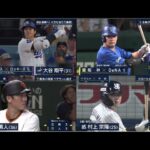 9月10日プロ野球ニュース&MLB大谷翔平 地区優勝へ! 大きな当たり連発!巨人が４－３で広島に勝利し４連勝！中日が６－３でヤクルトに勝利し連敗３でストップ！阪神は連敗で１５カードぶり負け越し