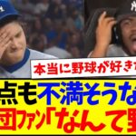 【海外の反応】無失点でも不満そうな大谷翔平を見た、MLB各球団ファンの反応がこちらですwww