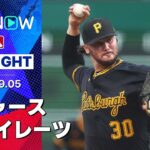 【PNCパークでのドジャーススイープは10年ぶり2回目！CY賞最有力のスキーンズは6回2安打無失点8奪三振の好投】ドジャースvsパイレーツ 試合ハイライト MLB2025シーズン 9.5
