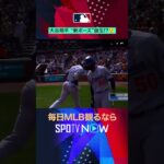 【ドジャース】大谷翔平に新ポーズ😂ゴルフ風ムーブ！ #SPOTVNOWハイライト #shorts