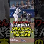 【超速報】大谷翔平がボブルヘッドデーに打撃妨害を喰らってしまう！これホームランだっただろと話題に！