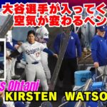 大谷翔平選手がベンチに入ってくると空気が変わる‼️スネルの登板日、ベンチで恒例のタオル体操も。ワトソンさんは珍しくハイヒール姿‼️