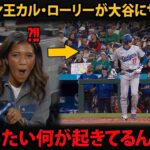 [大谷翔平]「いったい何が起きてるんだ？」ベッツ衝撃！ホームラン王カル・ローリーが大谷にサインを求めた